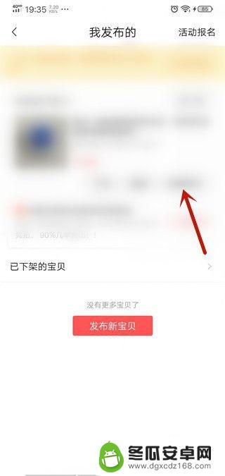 转转手机怎么收货 在转转平台上卖东西如何收钱