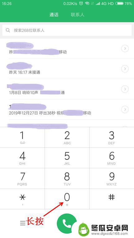 手机键盘0怎么按出来 手机拨号盘输入号码无法拨打的解决方法