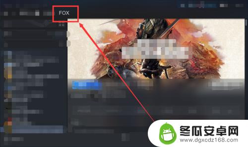 steam组资料 Steam游戏组查看方法