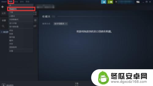 steam中隐藏游戏怎么找 Steam如何找到隐藏的游戏