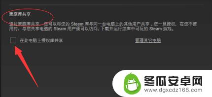 steam怎么更换家庭共享 Steam家庭共享设置教程