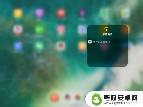 手机怎么和ipad屏幕镜像 iPad镜像投屏设置方法