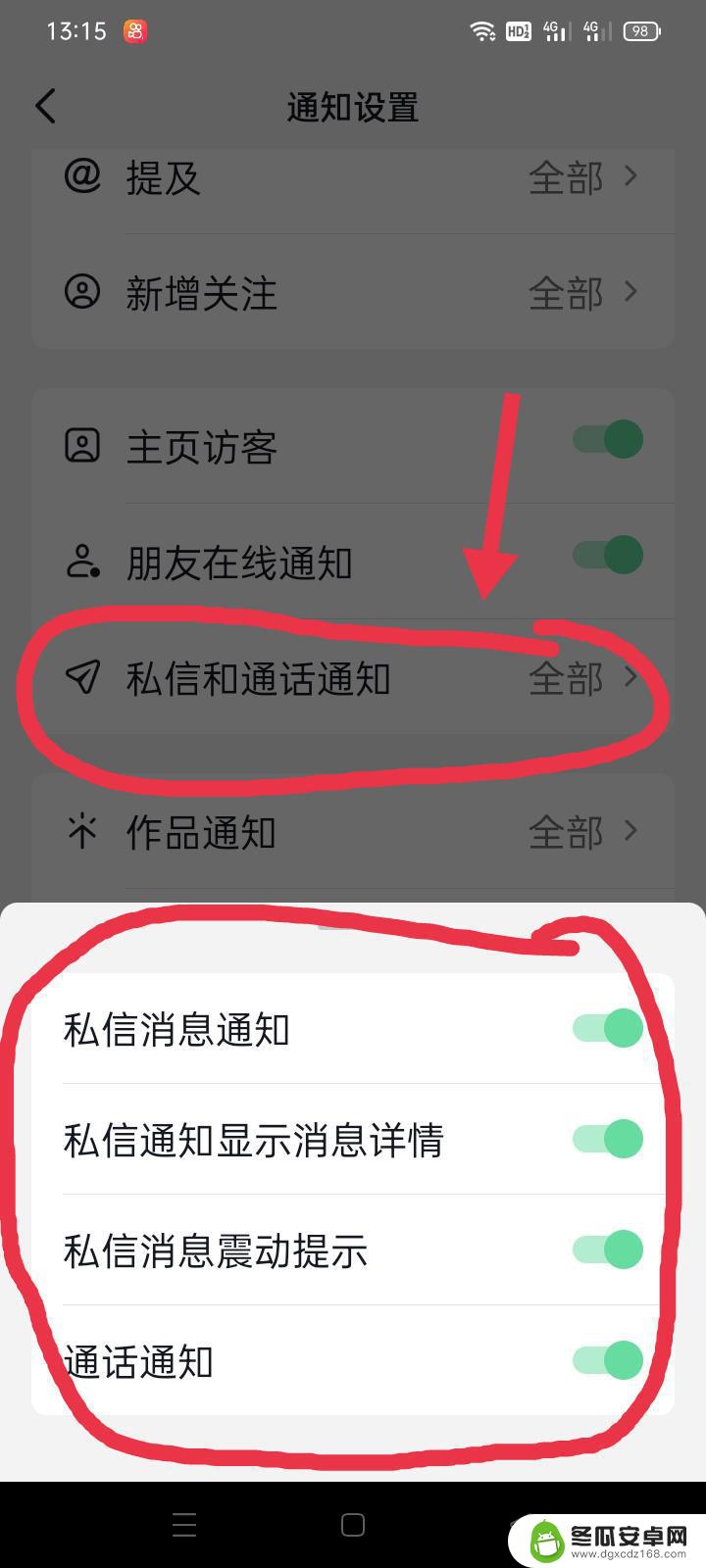 抖音为什么突然不能语音通话了(抖音为什么突然不能语音通话了呢)