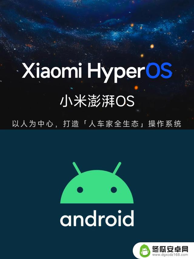 小米 HyperOS 与 Android 对比：脱颖而出的人工智能操作系统