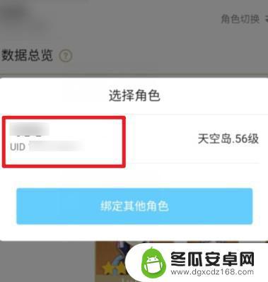 米游社拿原神uid查通行证uid 原神uid怎么在米游社显示