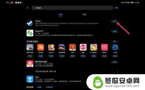 华为平板怎么下载steam 华为平板玩Steam游戏的性能如何