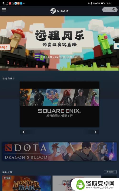 华为平板怎么下载steam 华为平板玩Steam游戏的性能如何