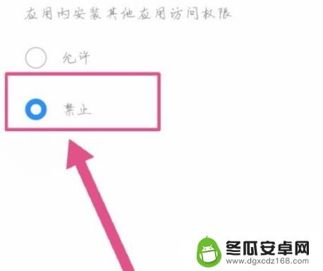 华为手机无法安装软件如何设置权限 如何开启华为应用安装权限被禁止