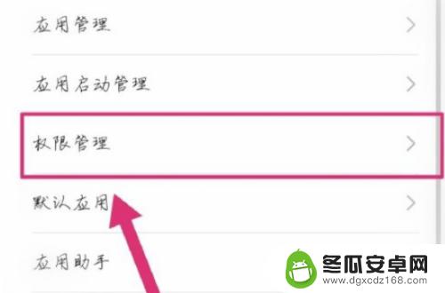 华为手机无法安装软件如何设置权限 如何开启华为应用安装权限被禁止