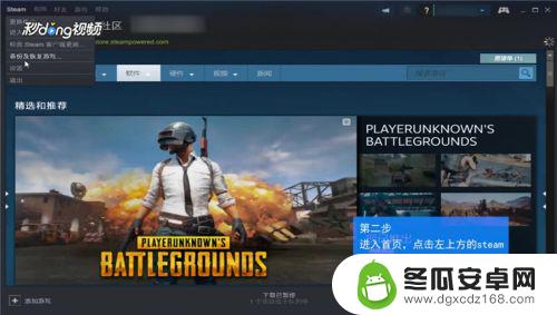 steam怎么创建库 Steam如何新建库文件夹