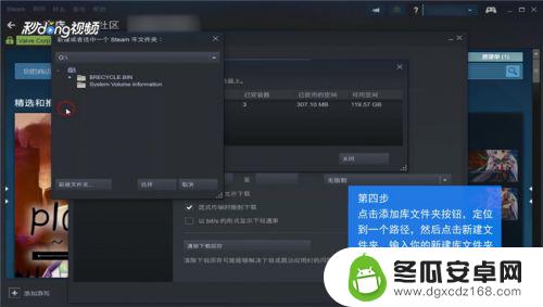 steam怎么创建库 Steam如何新建库文件夹