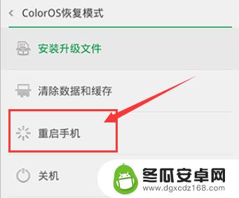 手机屏幕锁屏忘记密码了怎么解决oppo OPPO手机忘记开屏密码怎么办