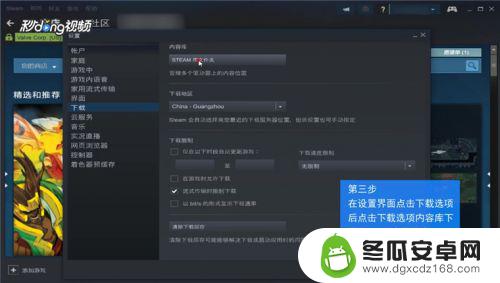 steam怎么创建库 Steam如何新建库文件夹