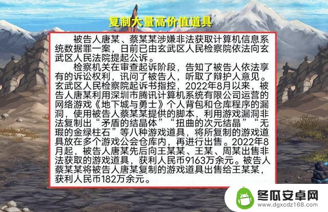 DNF：“最大”复制道具事件！对方1年复制8种道具，价值9000多万