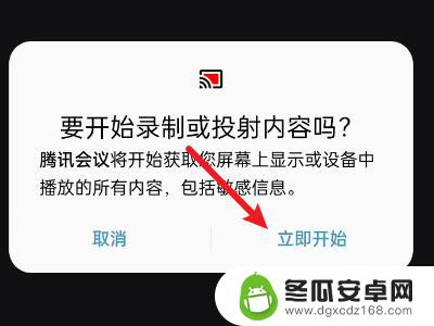 手机腾讯会议ppt演讲者同画面 腾讯会议手机版屏幕共享ppt操作方法