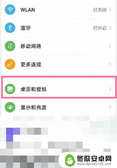 华为手机怎么设置屏保图片 华为手机壁纸设置方法