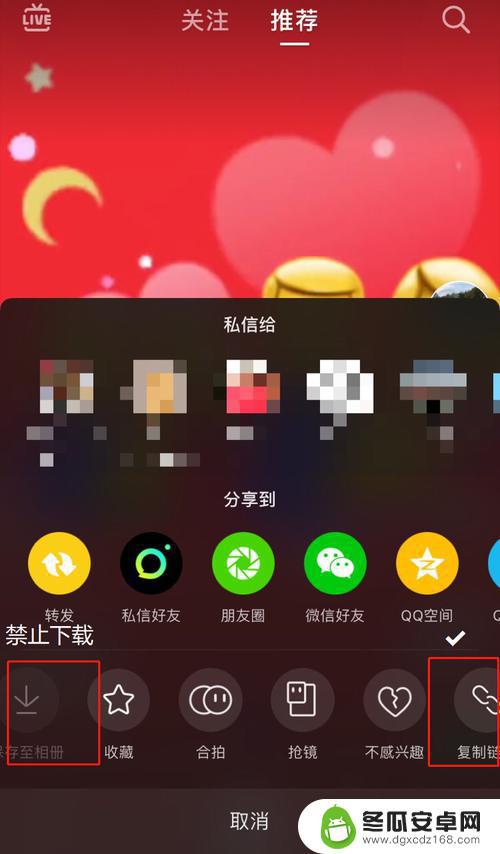 抖音按住分享取消(抖音按住分享取消怎么弄)