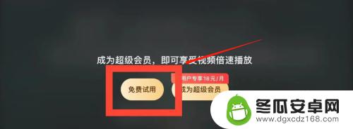 手机免费倍速看百度网盘app 手机百度网盘APP免费领取倍速播放功能