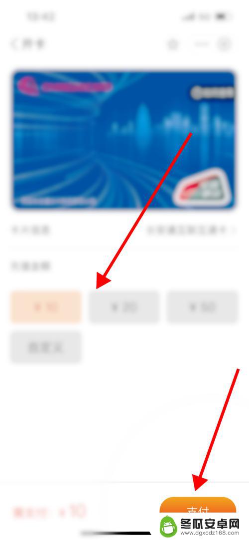 珠海公交卡充值在手机哪里充 手机上如何充值珠海公交卡
