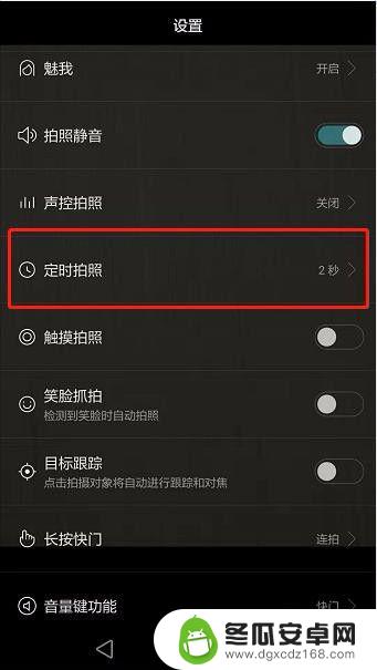 华为手机怎么延时拍照 华为手机延时拍照设置方法