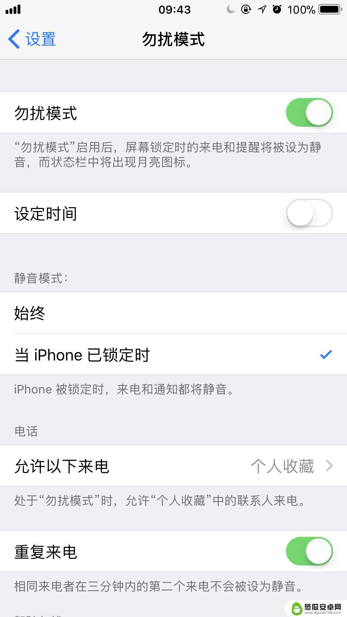 苹果手机怎么添加紧急来电例外规则 如何设置 iPhone 紧急来电例外规则