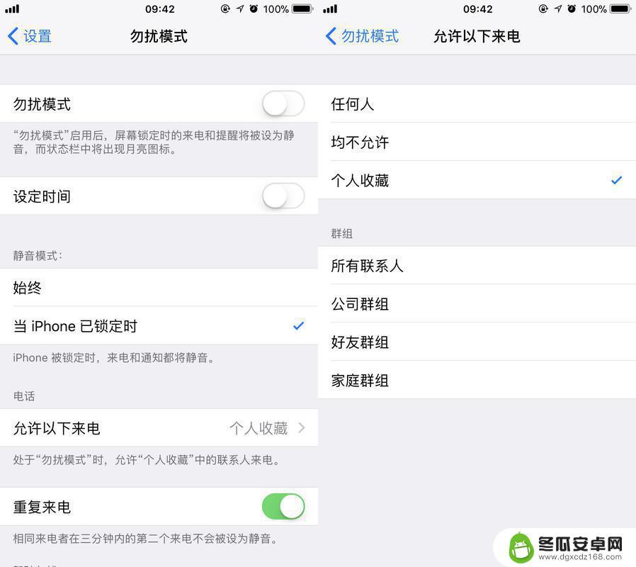 苹果手机怎么添加紧急来电例外规则 如何设置 iPhone 紧急来电例外规则