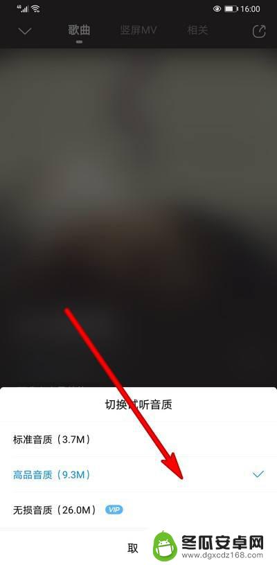 手机酷狗播放界面怎么设置 如何在手机酷狗音乐播放界面设置歌曲音质