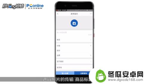 手机淘宝店铺如何发布商品 手机淘宝上如何发布宝贝