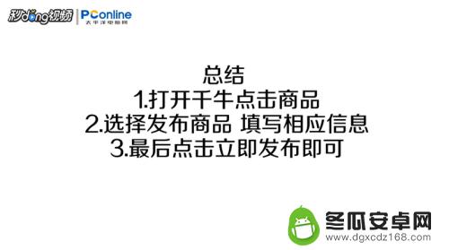 手机淘宝店铺如何发布商品 手机淘宝上如何发布宝贝