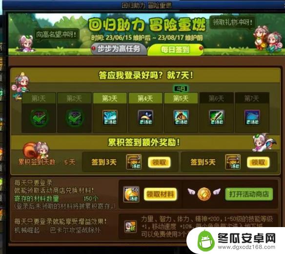 dnf回归玩家给什么 《dnf》回归玩家奖励内容