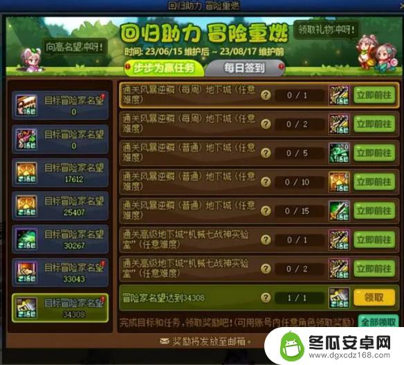 dnf回归玩家给什么 《dnf》回归玩家奖励内容