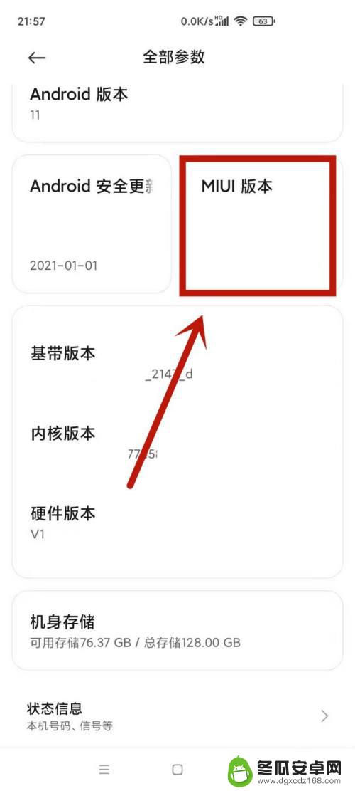 红米手机怎样打开开发者模式 红米手机开发者模式的开启方法