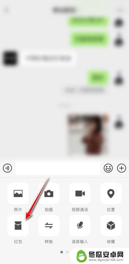 手机红包封面图片怎么换掉 微信红包封面怎么自定义