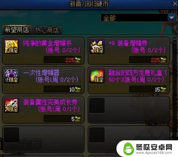 dnf回归玩家给什么 《dnf》回归玩家奖励内容