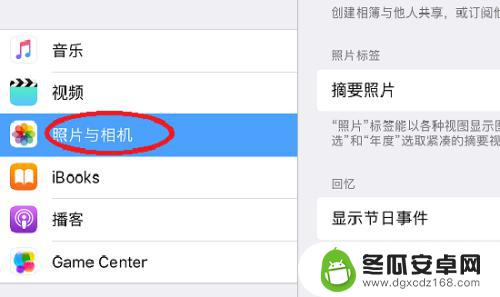 如何让ipad和iphone相册不同步 怎么让iPad和iPhone照片不自动同步