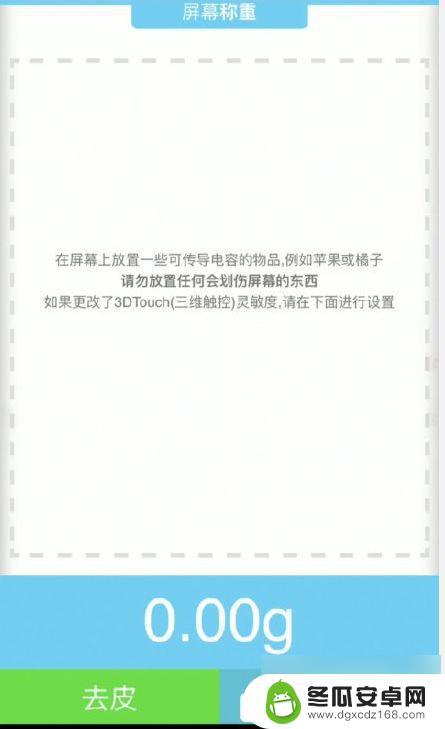 苹果手机秤重功能 iPhone称重功能使用步骤