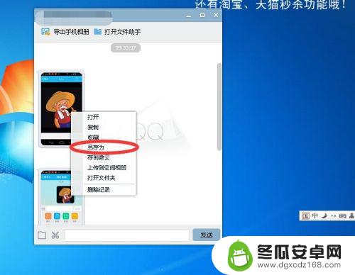 手机和电脑无线传输图片 如何在手机和电脑之间无线传输文件图片