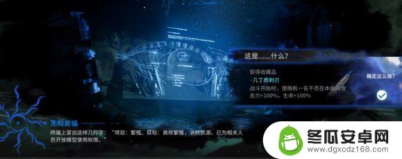 无知是福明日方舟选哪个 《明日方舟》水月肉鸽无知是福事件奖励