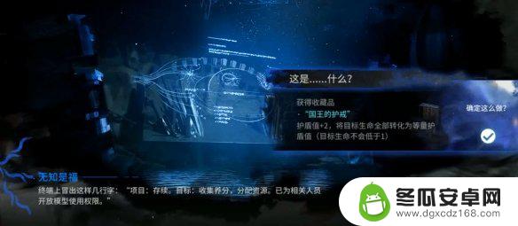 无知是福明日方舟选哪个 《明日方舟》水月肉鸽无知是福事件奖励