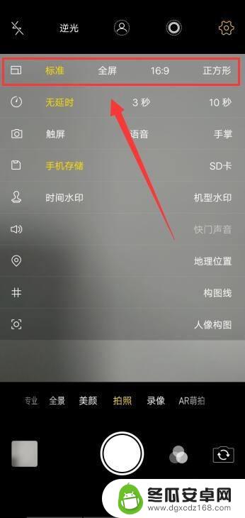 vivo手机拍照4:3怎么设置 手机相机设置全屏或4比3尺寸方法