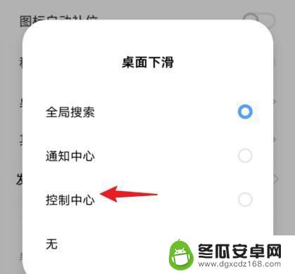 vivo手机下拉工具栏不见了 如何修复vivo手机下拉状态栏消失的问题