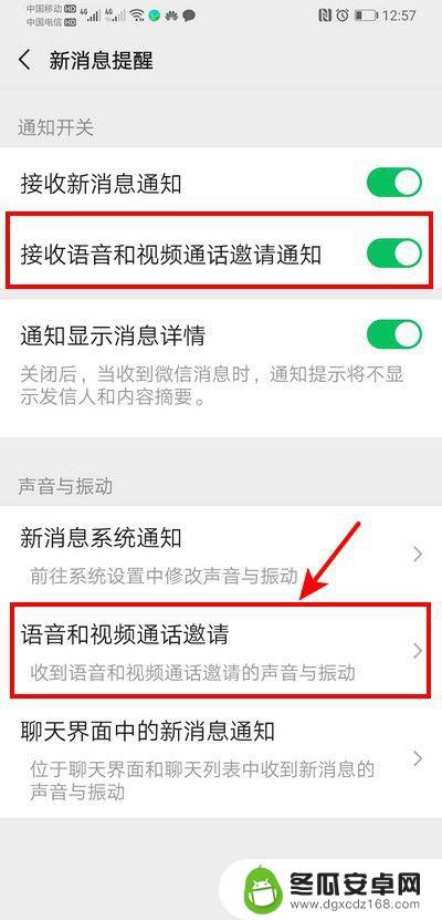 为什么微信视频来了手机有时候不响 对方发微信视频来电手机不响铃怎么调整设置