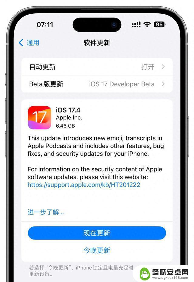 IOS17.4准正式版更新，实用功能令人失望！