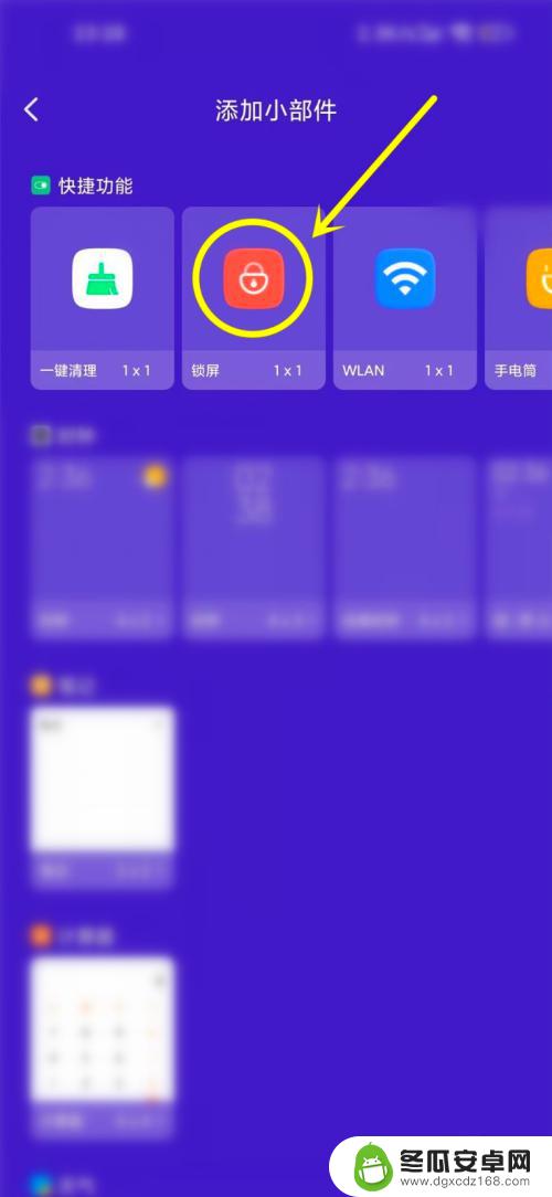 小米手机桌面锁屏快捷键怎么设置miui14 MIUI14添加一键锁屏方法步骤
