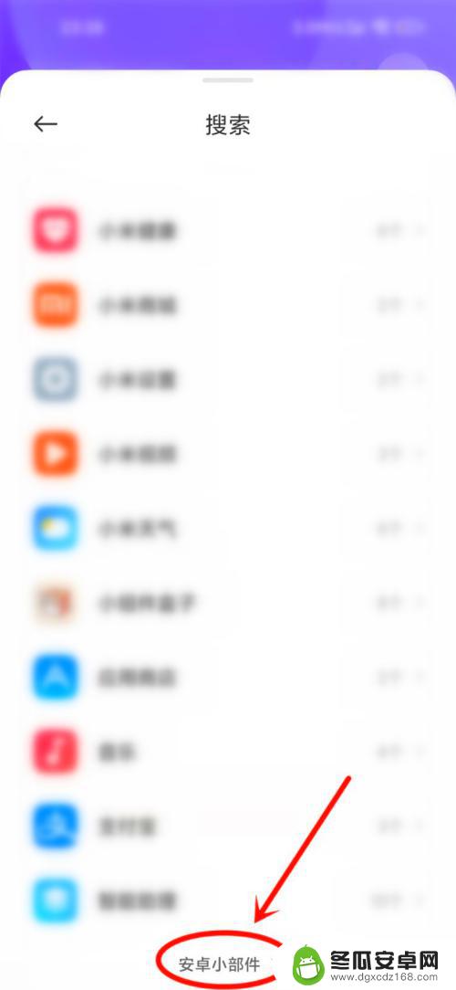 小米手机桌面锁屏快捷键怎么设置miui14 MIUI14添加一键锁屏方法步骤