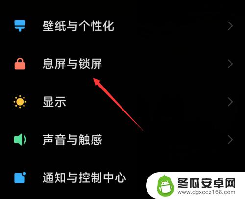 红米k50如何设置亮屏才能解锁手机 红米k50双击亮屏功能怎么开启