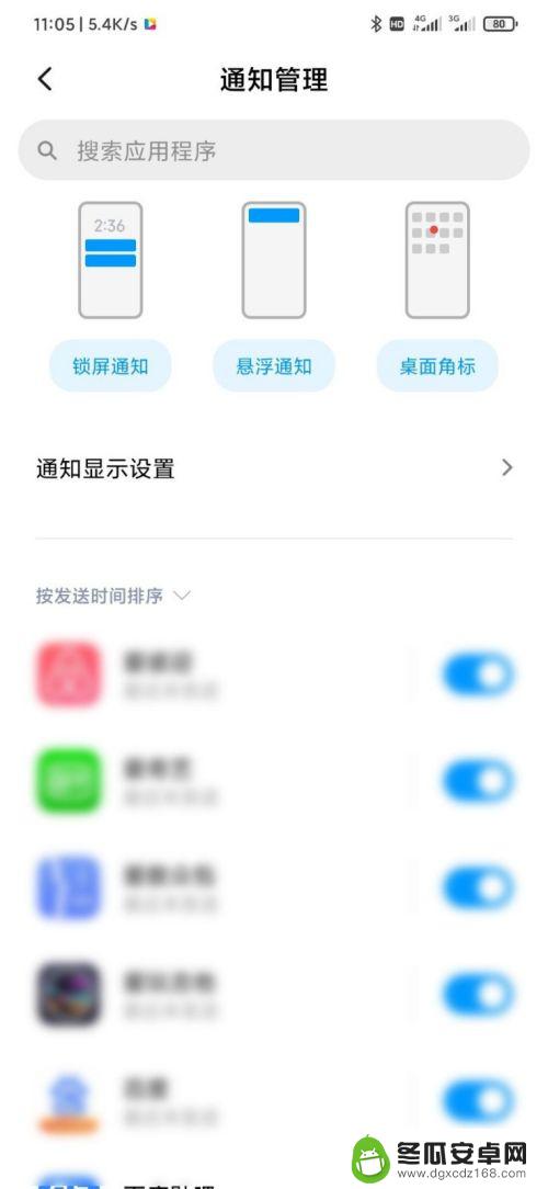 手机如何设置刘海 小米手机全面屏MIUI11刘海样式怎么设置