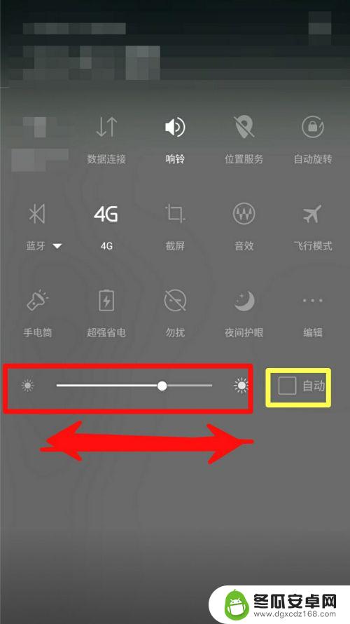 如何把手机亮度调到最亮 怎么调整手机屏幕的亮度
