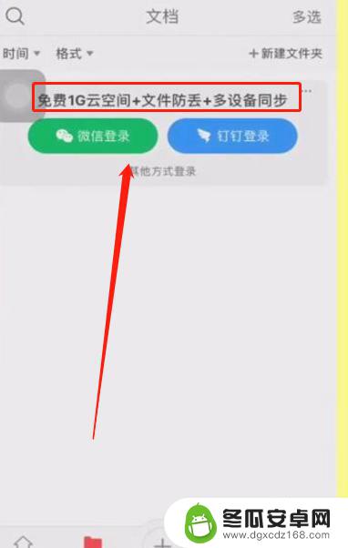 苹果手机怎么看rar格式 iPhone如何打开rar文件