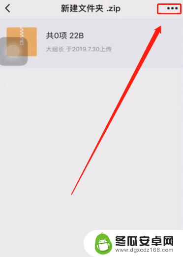 苹果手机怎么看rar格式 iPhone如何打开rar文件